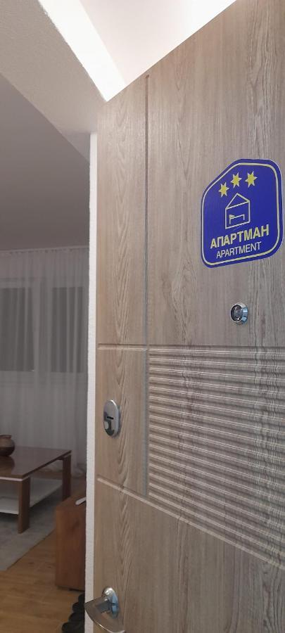 Apartmani Sunlight Vrnjačka Banja 外观 照片